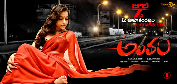 rashmi gautam,antham,acensor,rashmi gautham antham censor details,a certificate to antham movie  రష్మి 'అంతం' పెద్దలకు మాత్రమే!